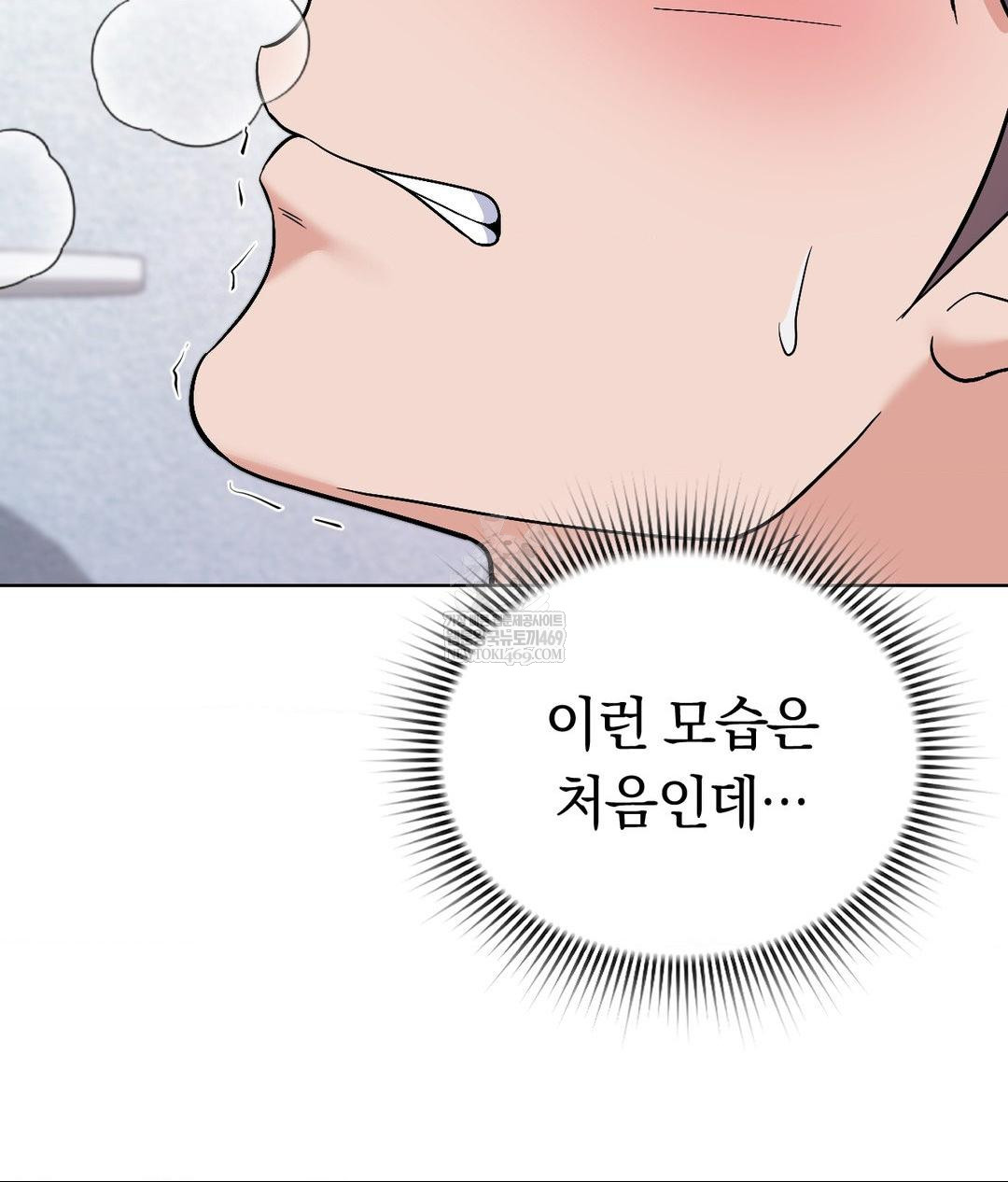 No Uploads Today Raw - Chapter 23 Page 9