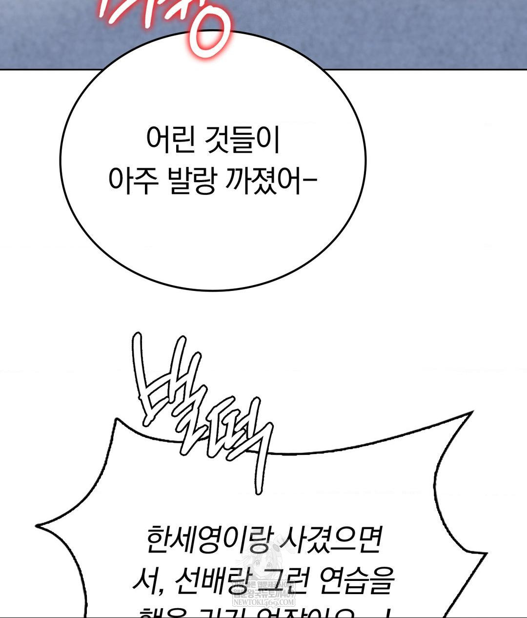 No Uploads Today Raw - Chapter 23 Page 92