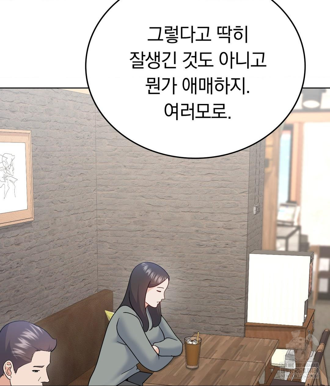 No Uploads Today Raw - Chapter 24 Page 56