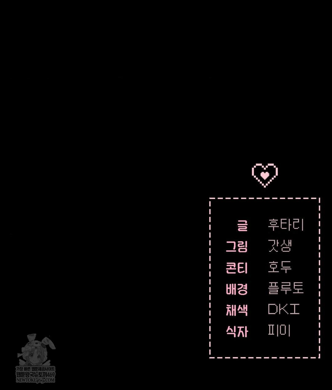 No Uploads Today Raw - Chapter 25 Page 110