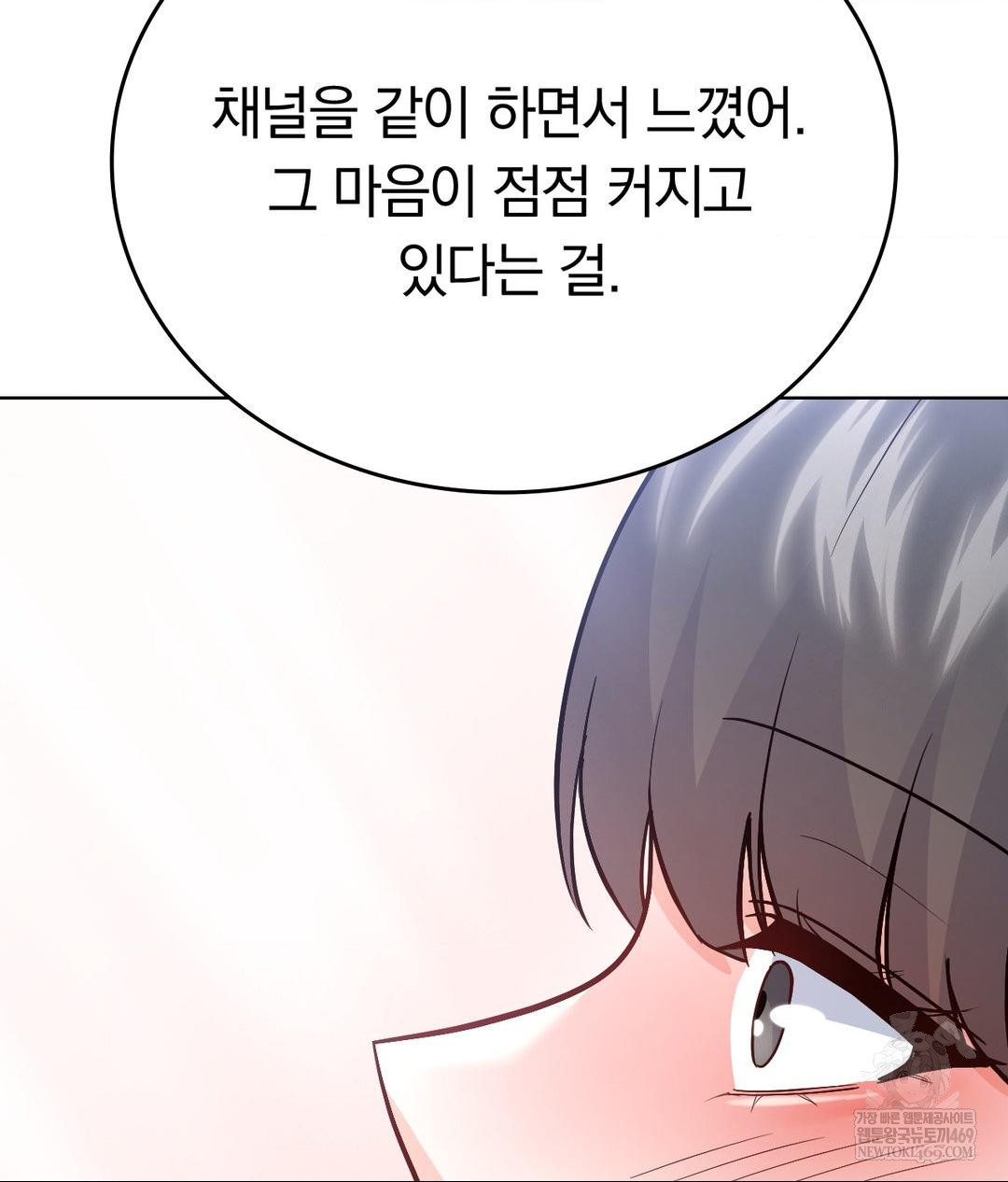 No Uploads Today Raw - Chapter 25 Page 14