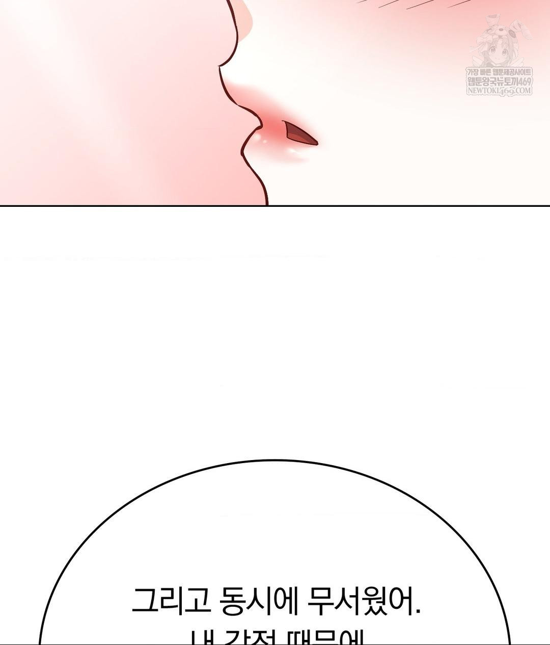 No Uploads Today Raw - Chapter 25 Page 15