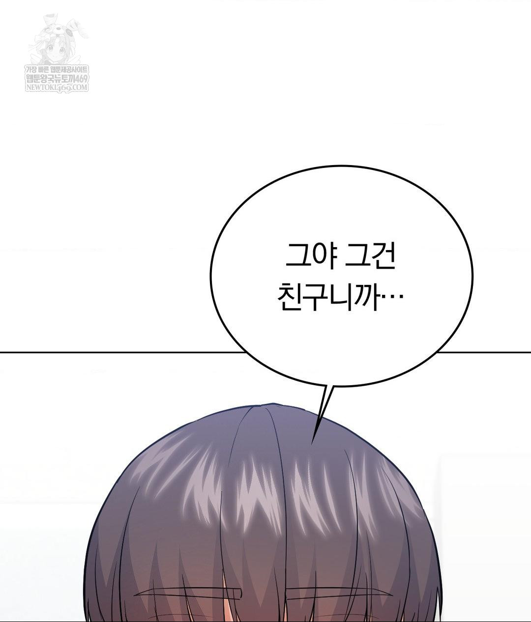 No Uploads Today Raw - Chapter 25 Page 26