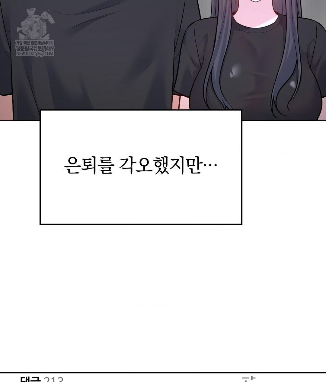 No Uploads Today Raw - Chapter 25 Page 39