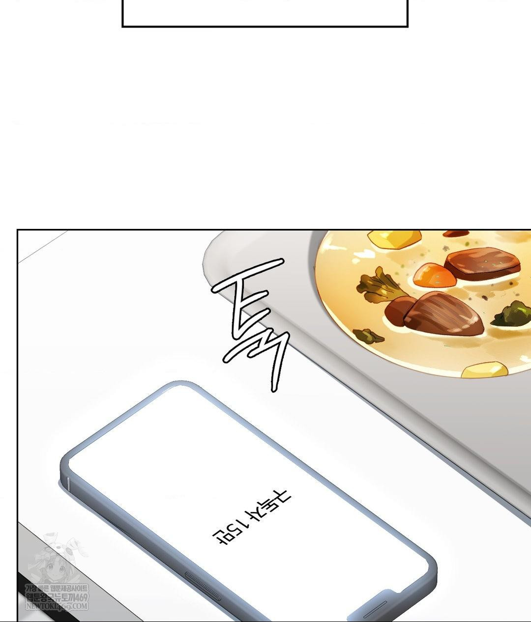 No Uploads Today Raw - Chapter 25 Page 45