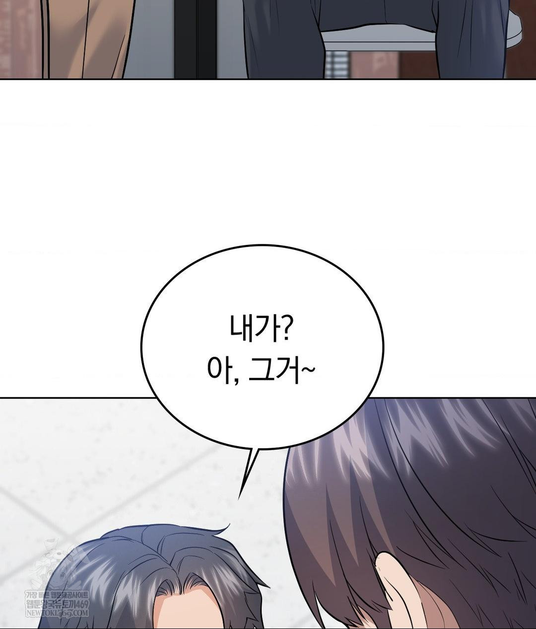 No Uploads Today Raw - Chapter 25 Page 50