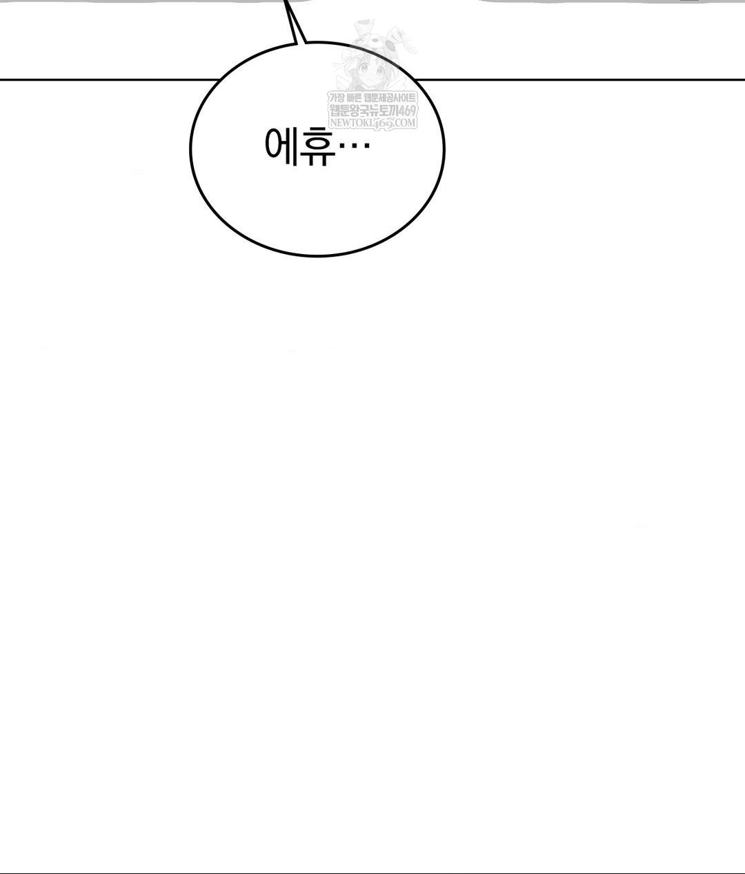 No Uploads Today Raw - Chapter 25 Page 62