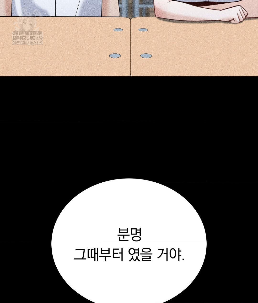 No Uploads Today Raw - Chapter 25 Page 8