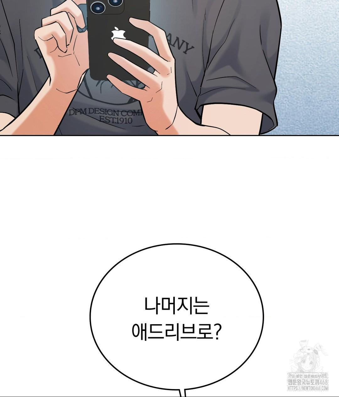 No Uploads Today Raw - Chapter 3 Page 65