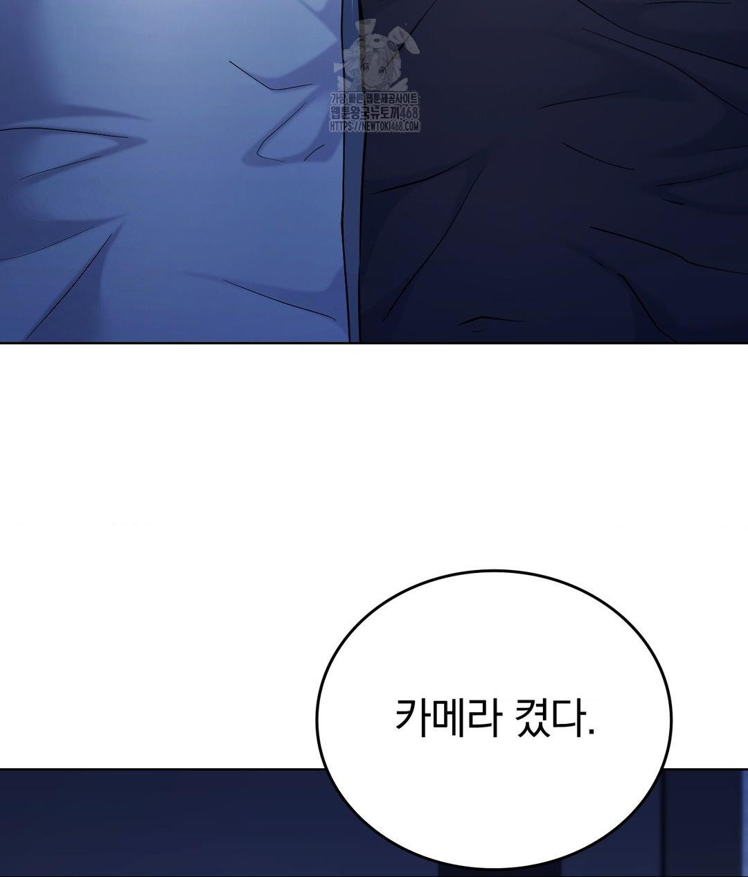 No Uploads Today Raw - Chapter 3 Page 73