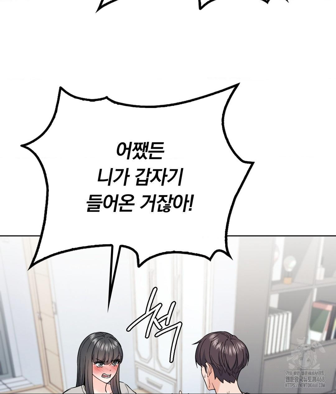 No Uploads Today Raw - Chapter 4 Page 89