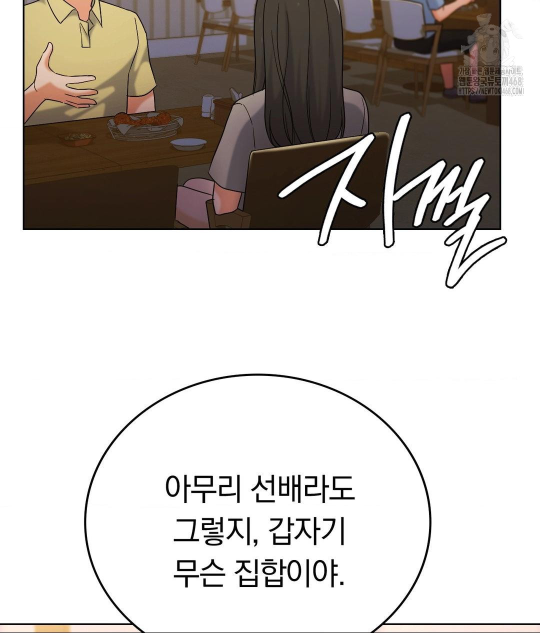 No Uploads Today Raw - Chapter 5 Page 71
