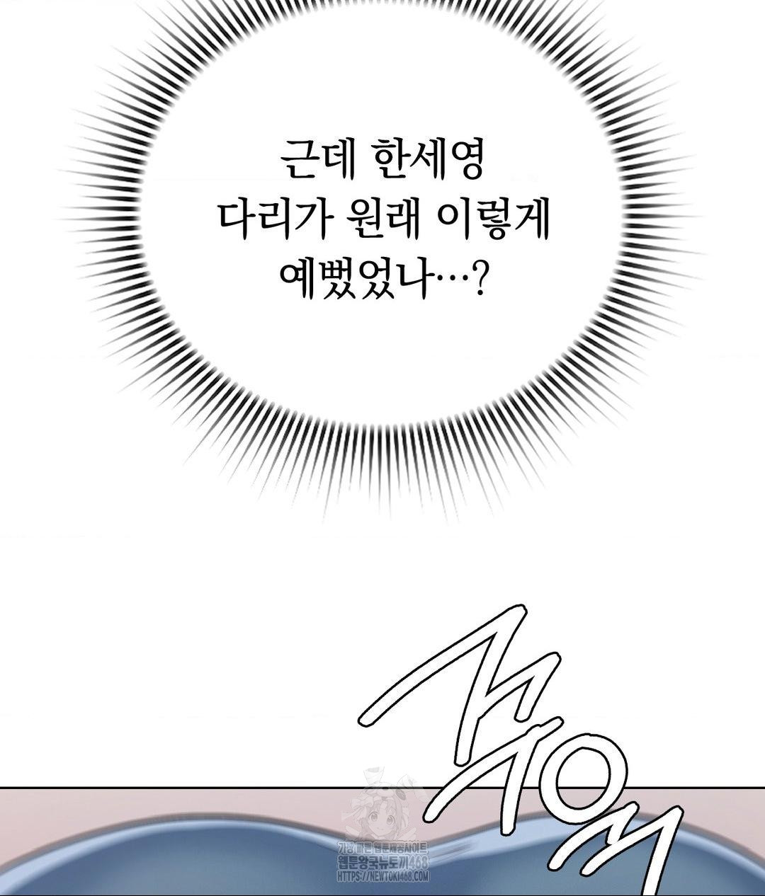 No Uploads Today Raw - Chapter 7 Page 112
