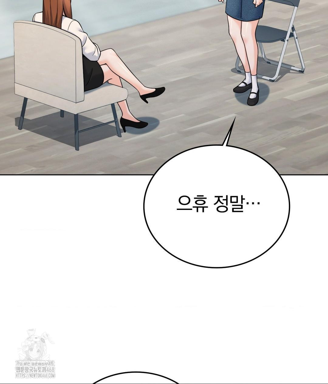 No Uploads Today Raw - Chapter 7 Page 14