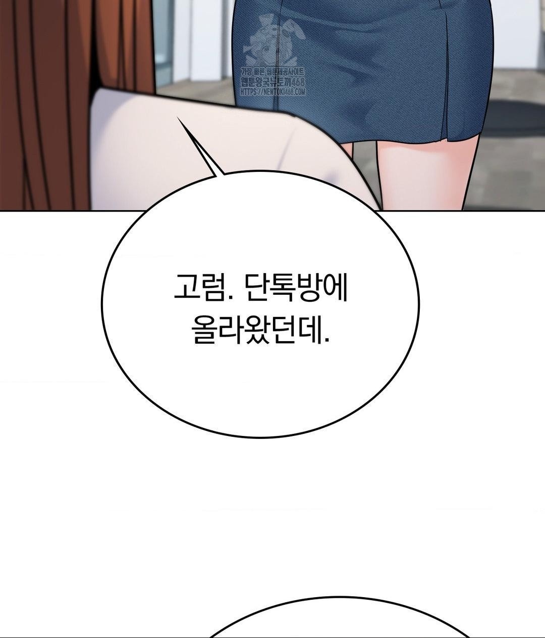 No Uploads Today Raw - Chapter 7 Page 31