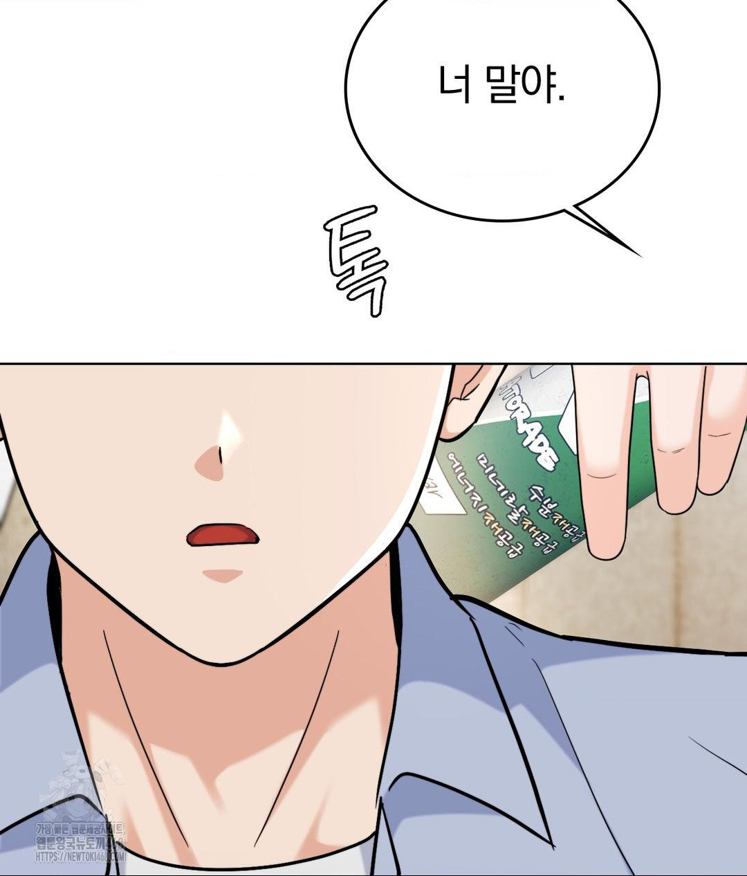 No Uploads Today Raw - Chapter 7 Page 69