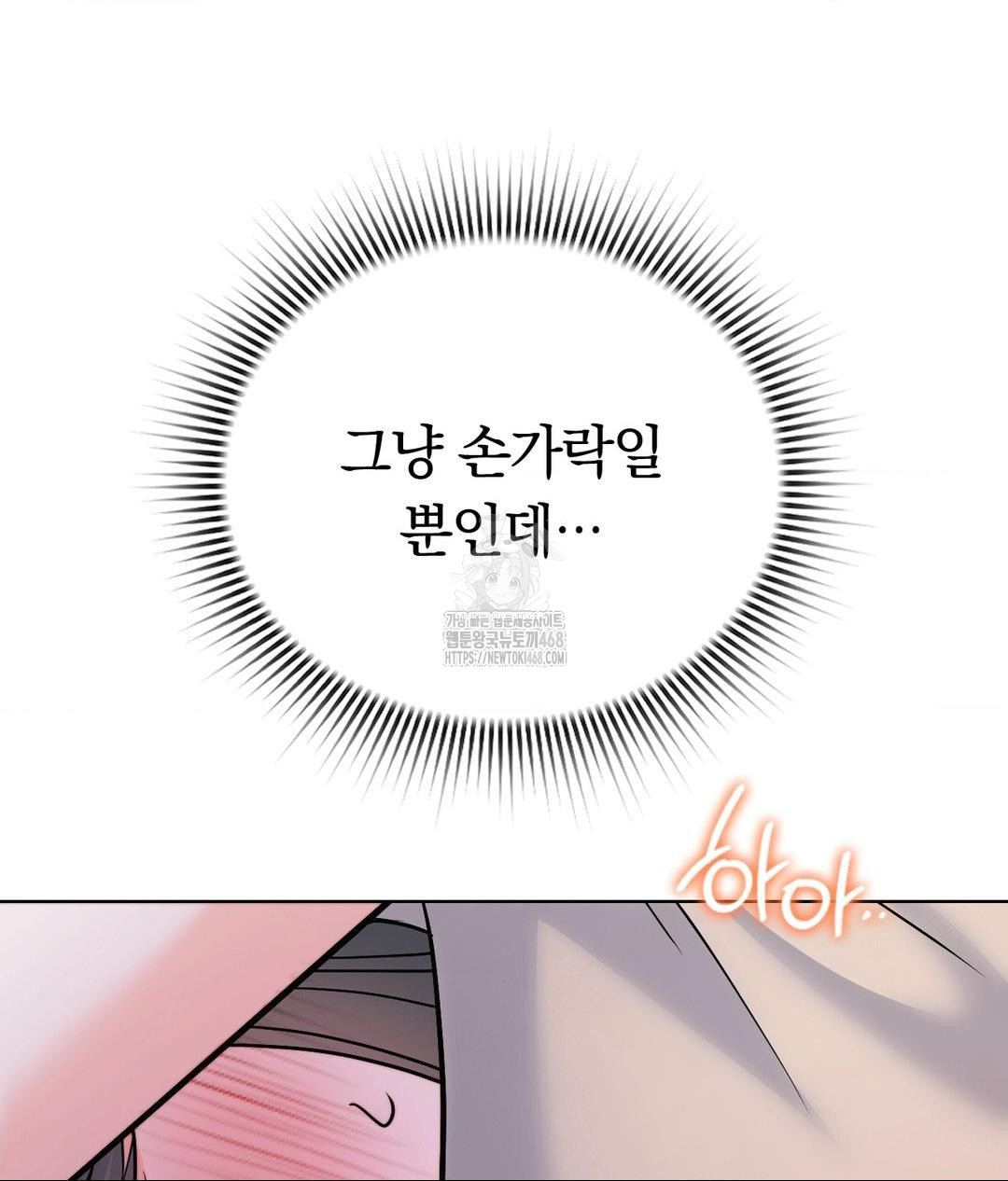 No Uploads Today Raw - Chapter 8 Page 102