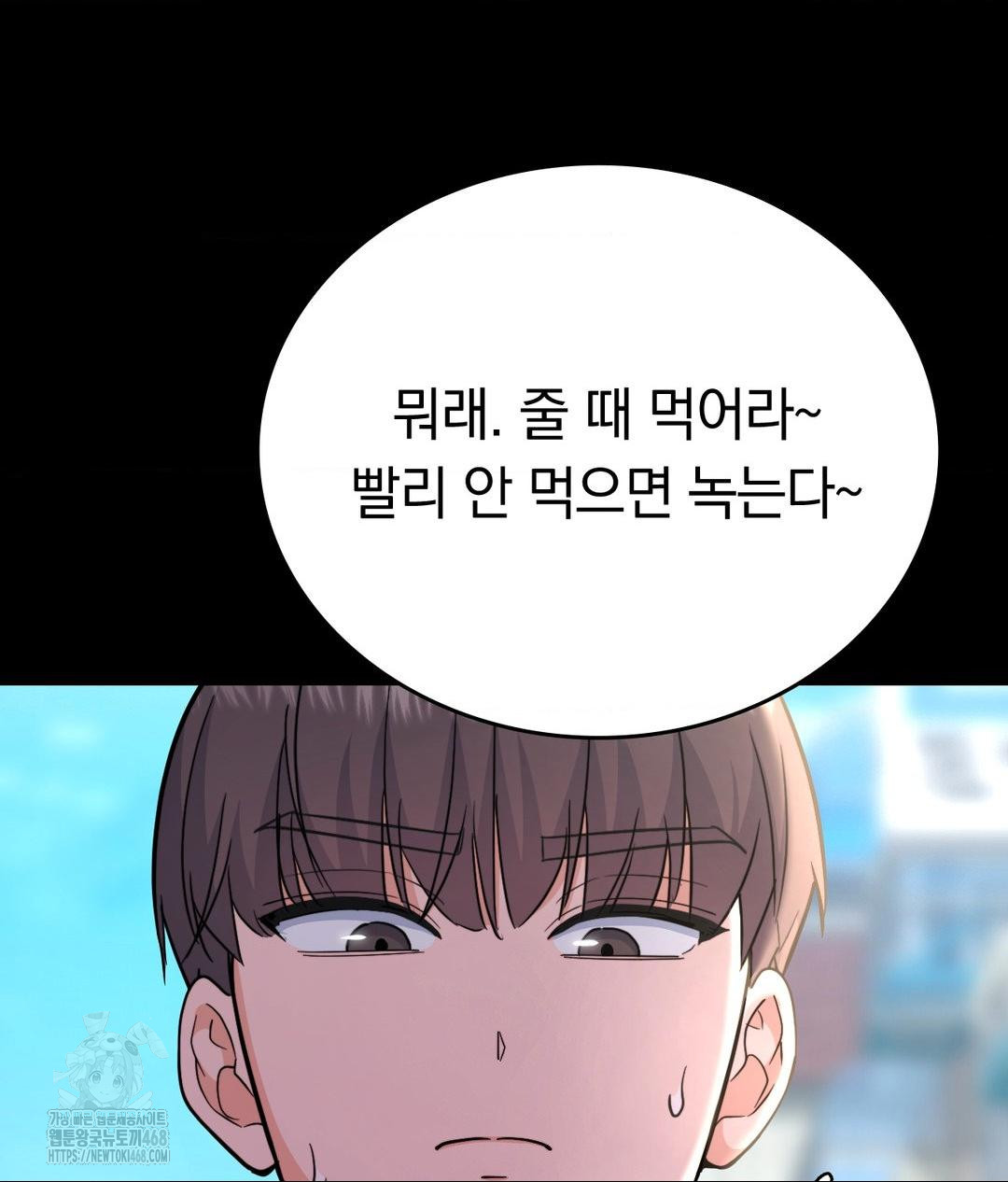 No Uploads Today Raw - Chapter 8 Page 17