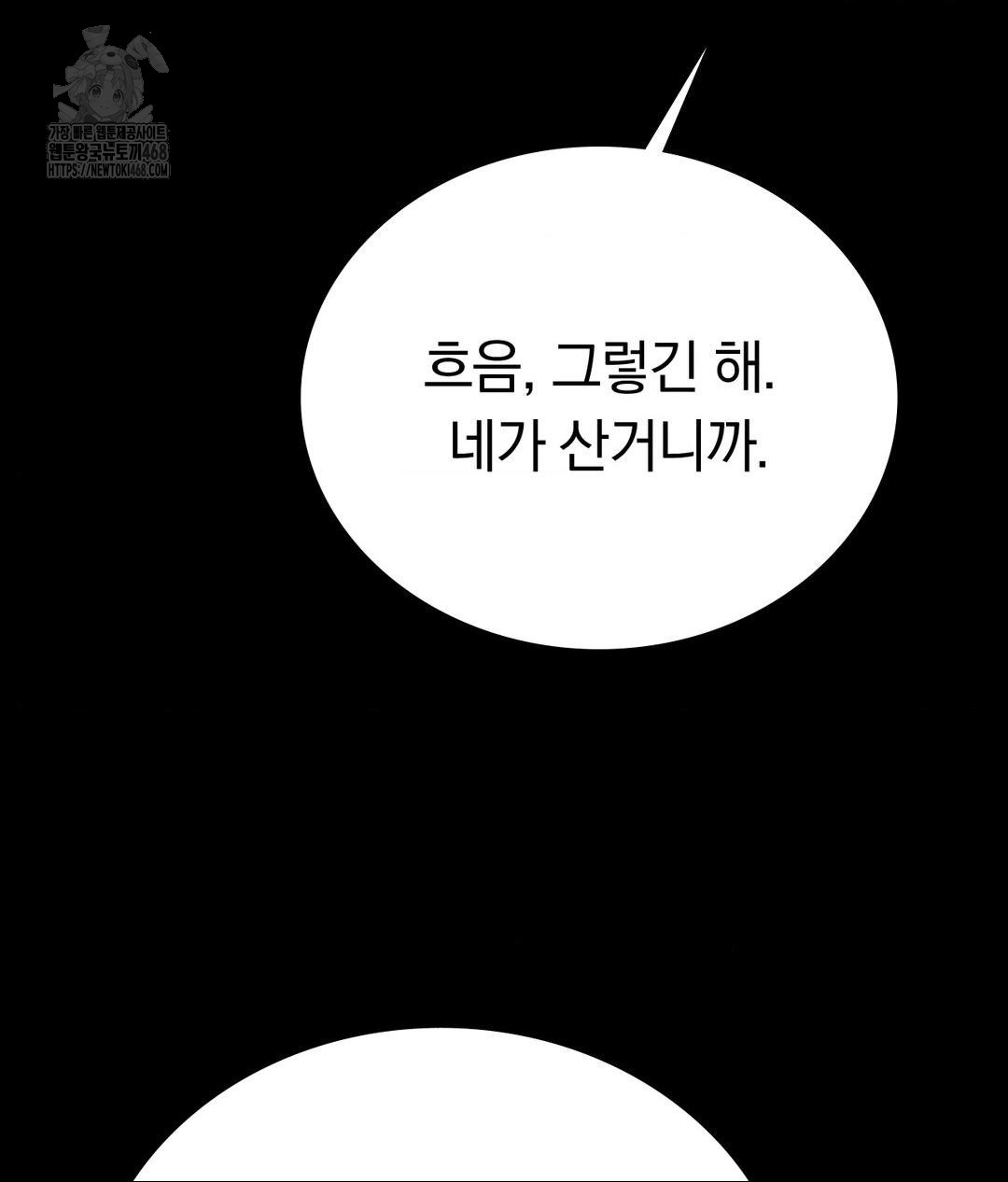No Uploads Today Raw - Chapter 8 Page 27