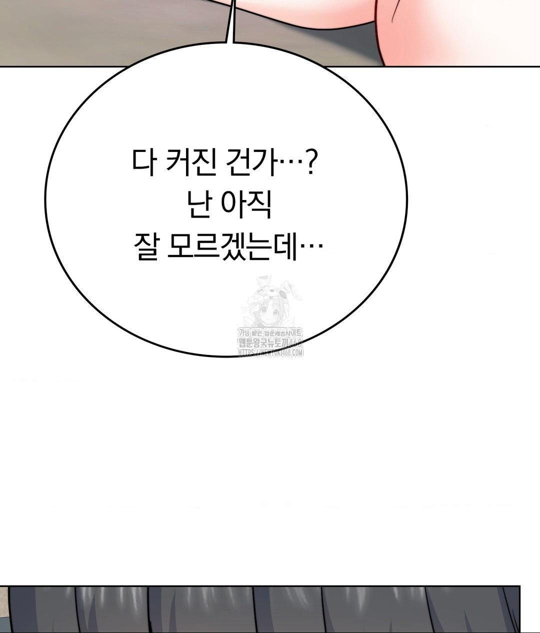 No Uploads Today Raw - Chapter 8 Page 82