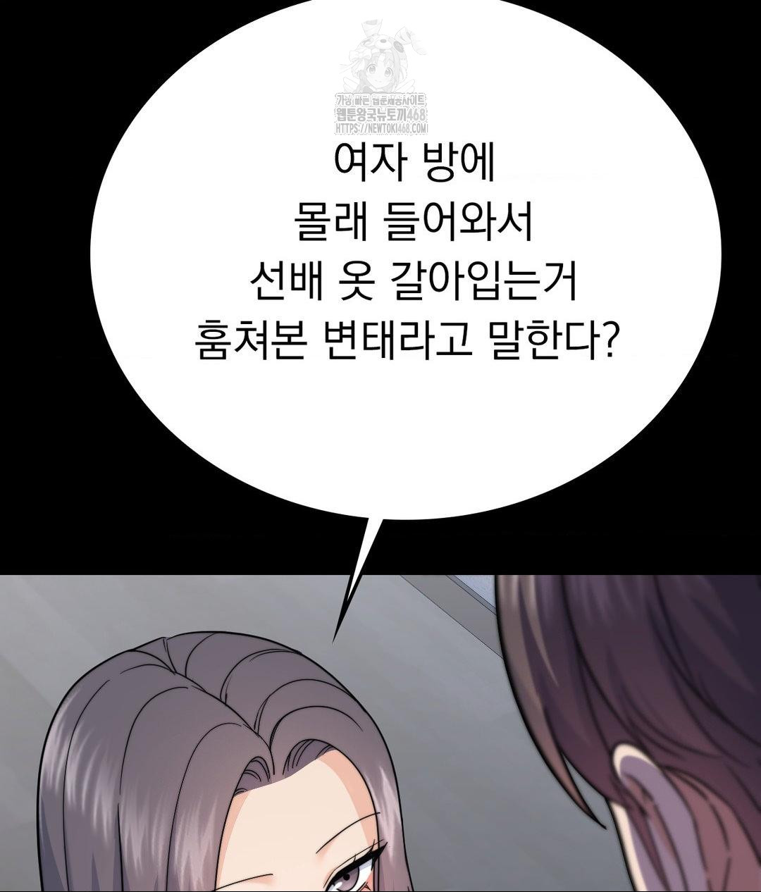No Uploads Today Raw - Chapter 9 Page 107