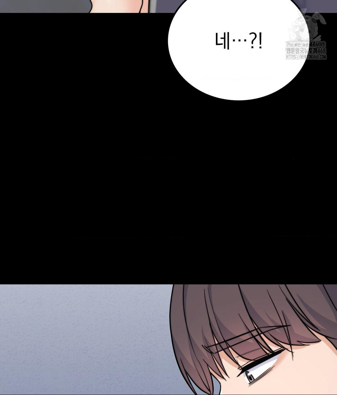 No Uploads Today Raw - Chapter 9 Page 109