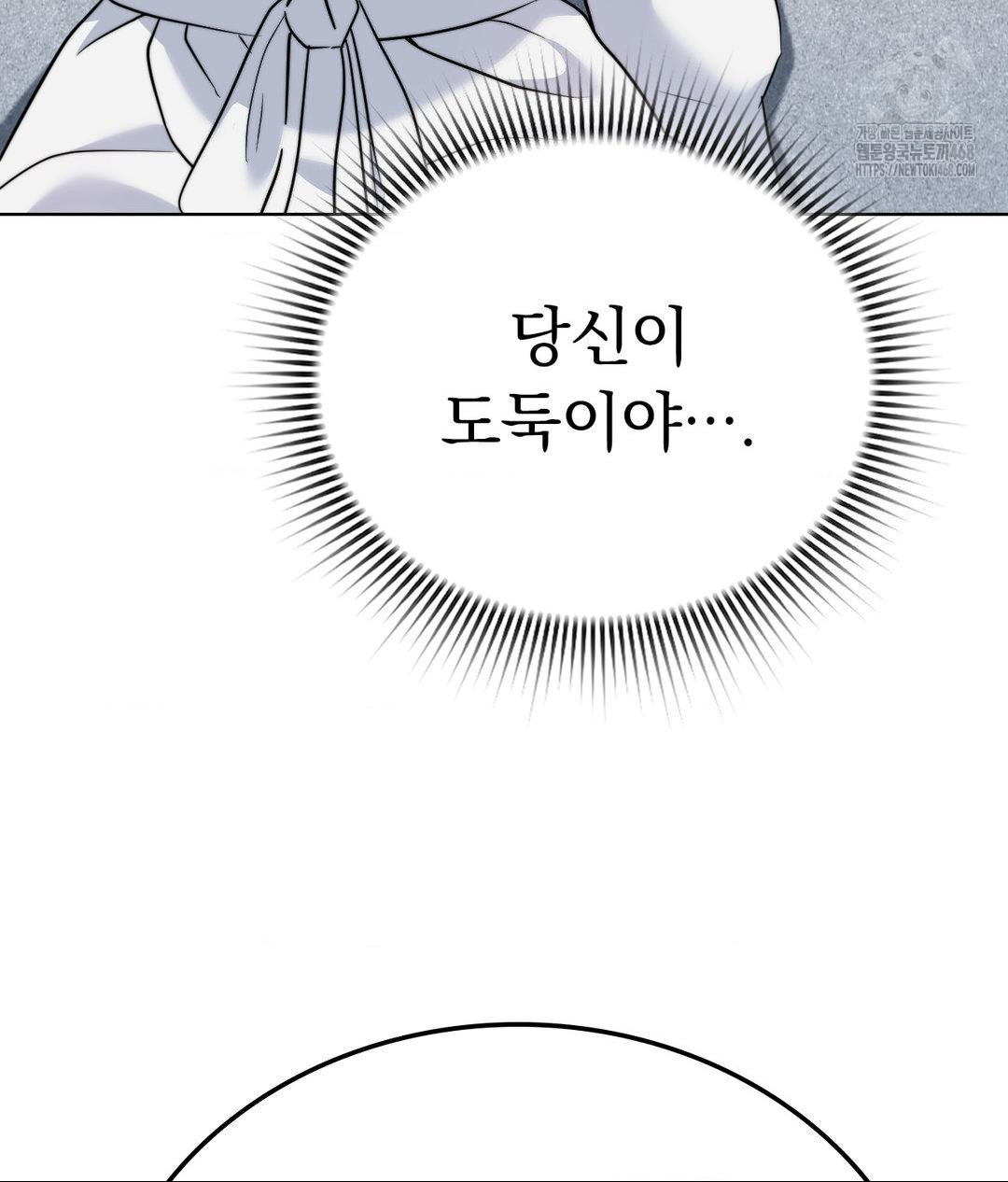 No Uploads Today Raw - Chapter 9 Page 115