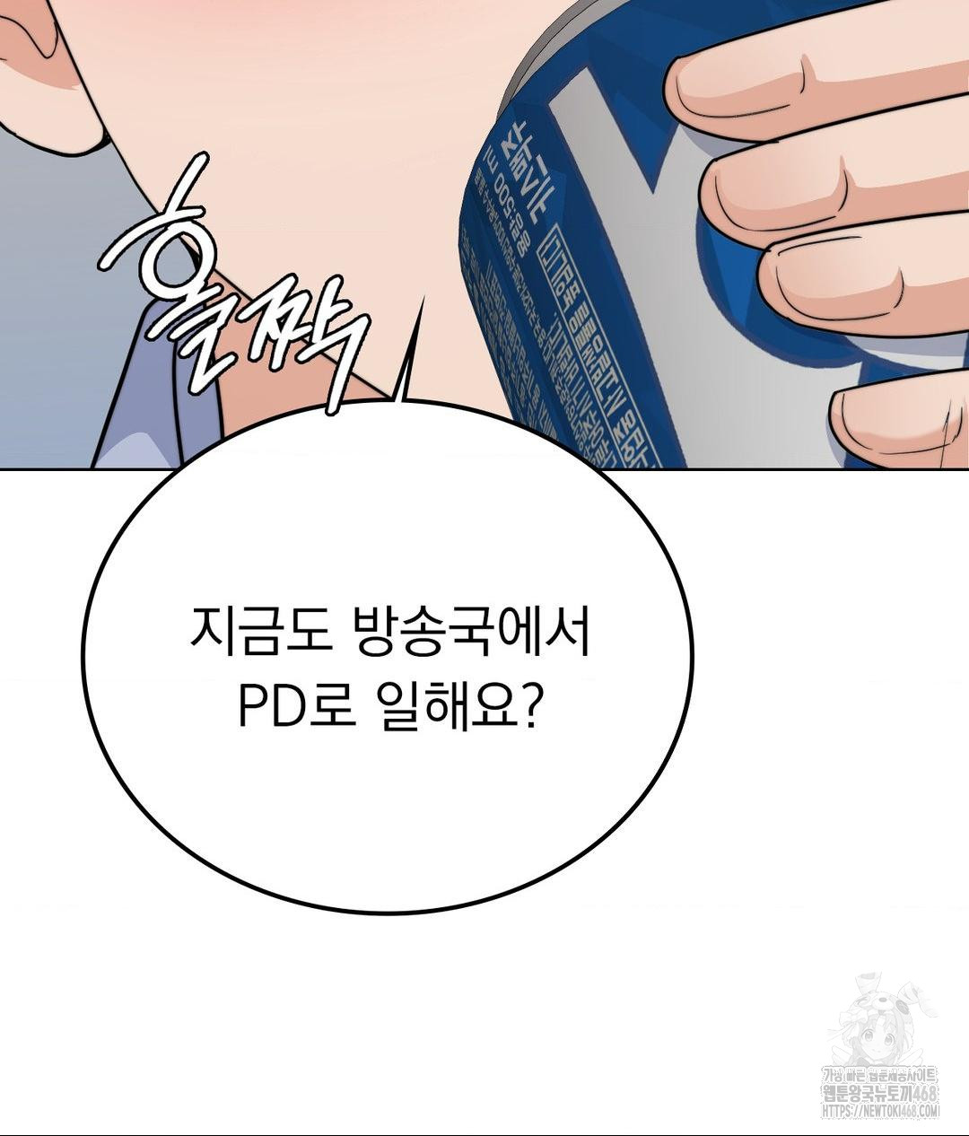 No Uploads Today Raw - Chapter 9 Page 117