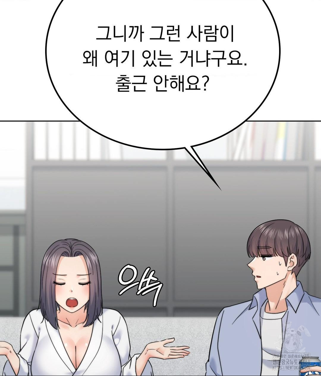 No Uploads Today Raw - Chapter 9 Page 123