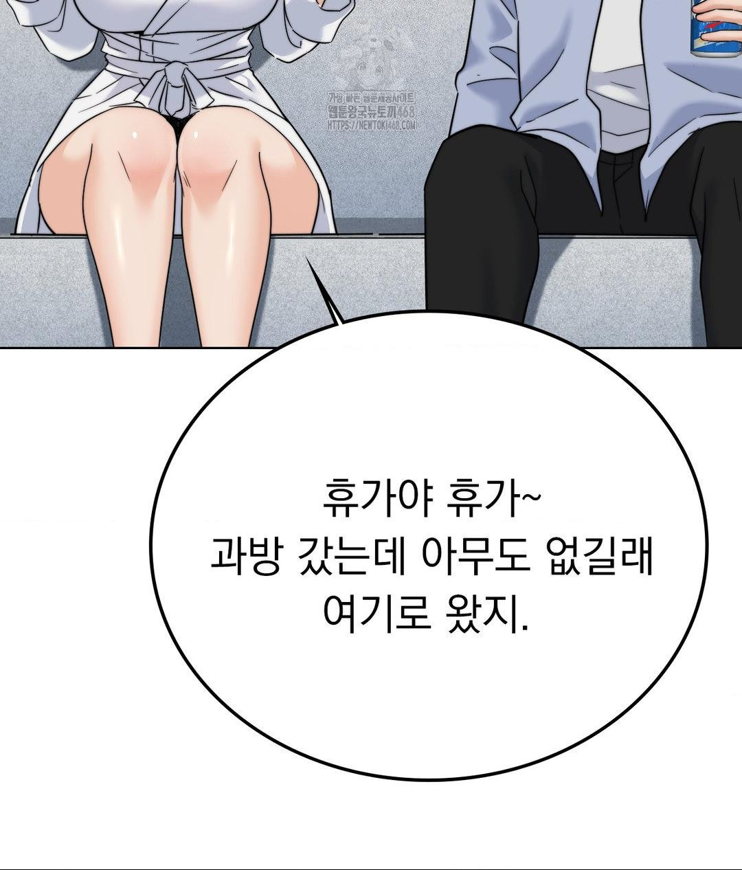 No Uploads Today Raw - Chapter 9 Page 124