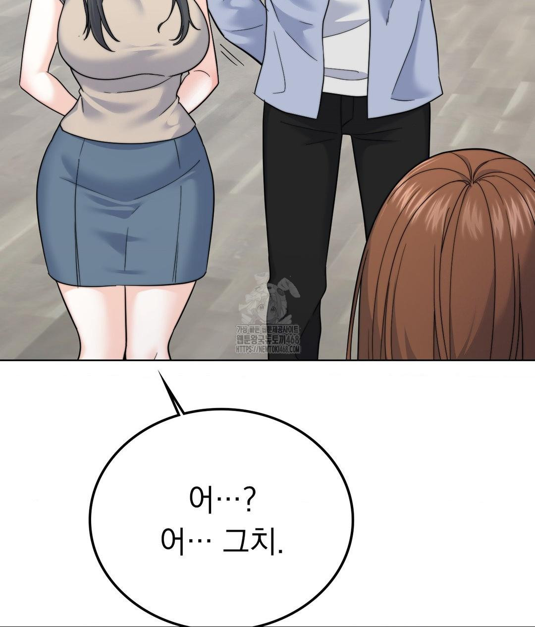 No Uploads Today Raw - Chapter 9 Page 20