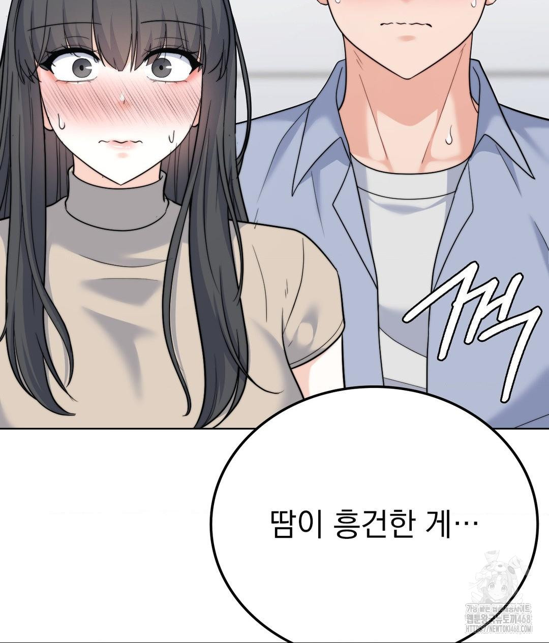 No Uploads Today Raw - Chapter 9 Page 22