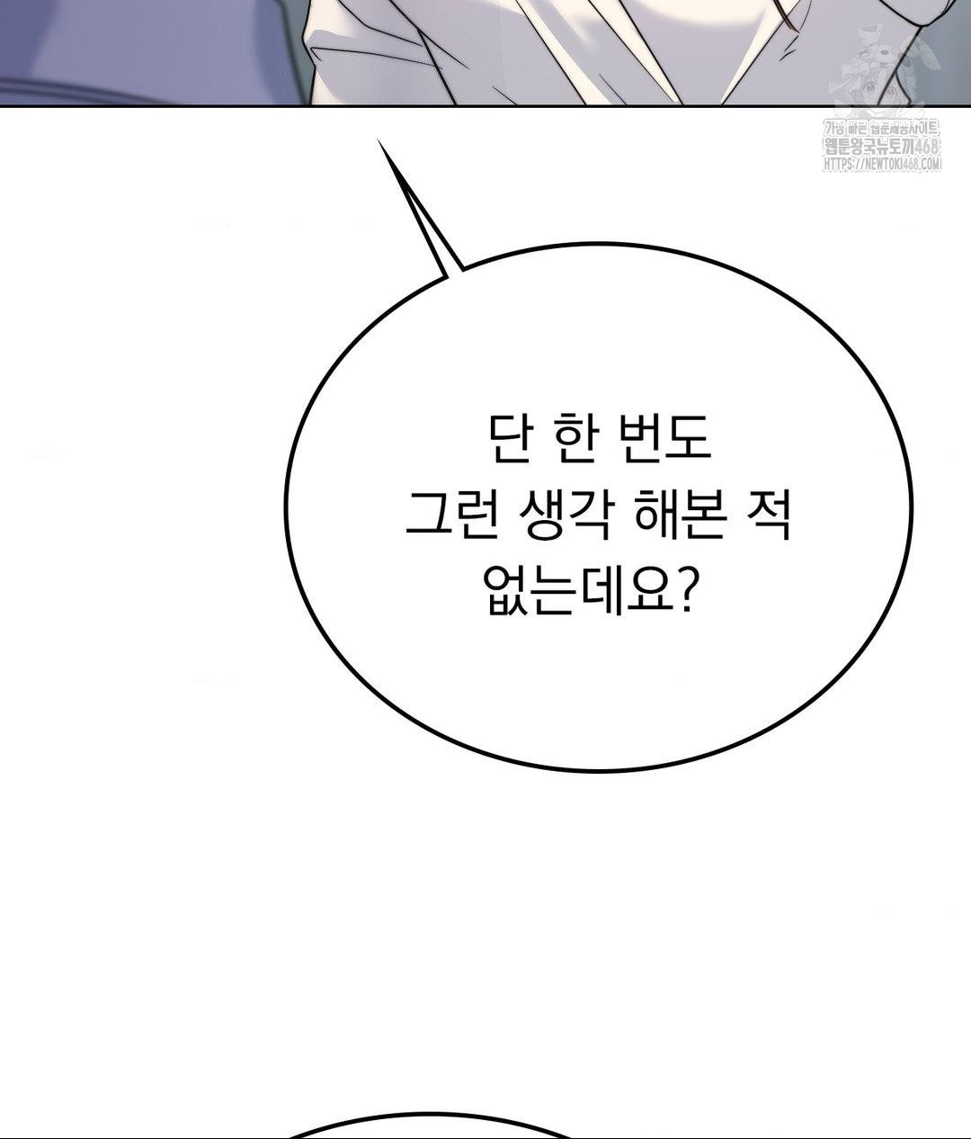 No Uploads Today Raw - Chapter 9 Page 25