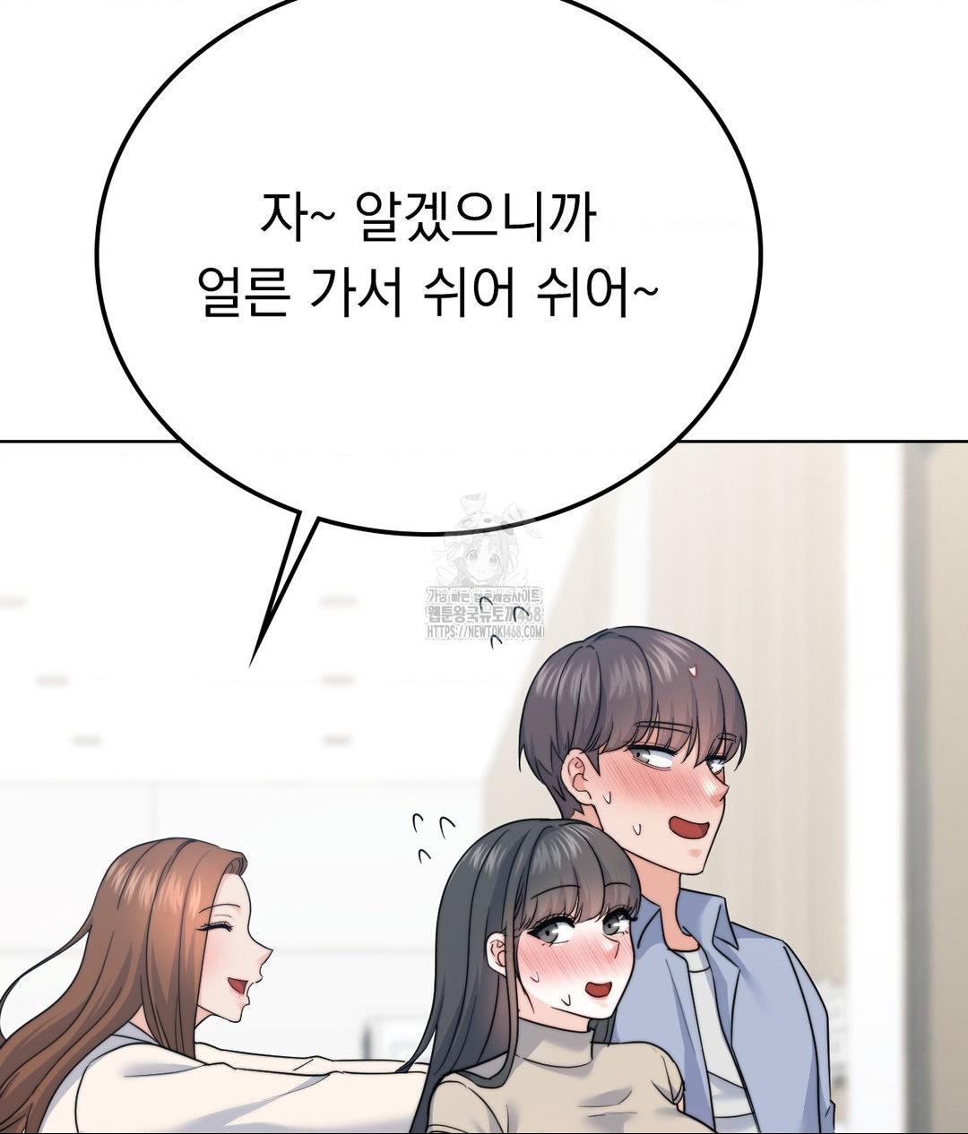 No Uploads Today Raw - Chapter 9 Page 26