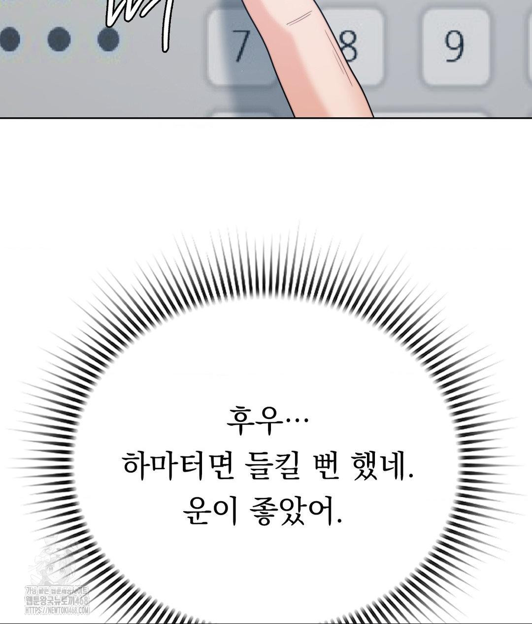 No Uploads Today Raw - Chapter 9 Page 31