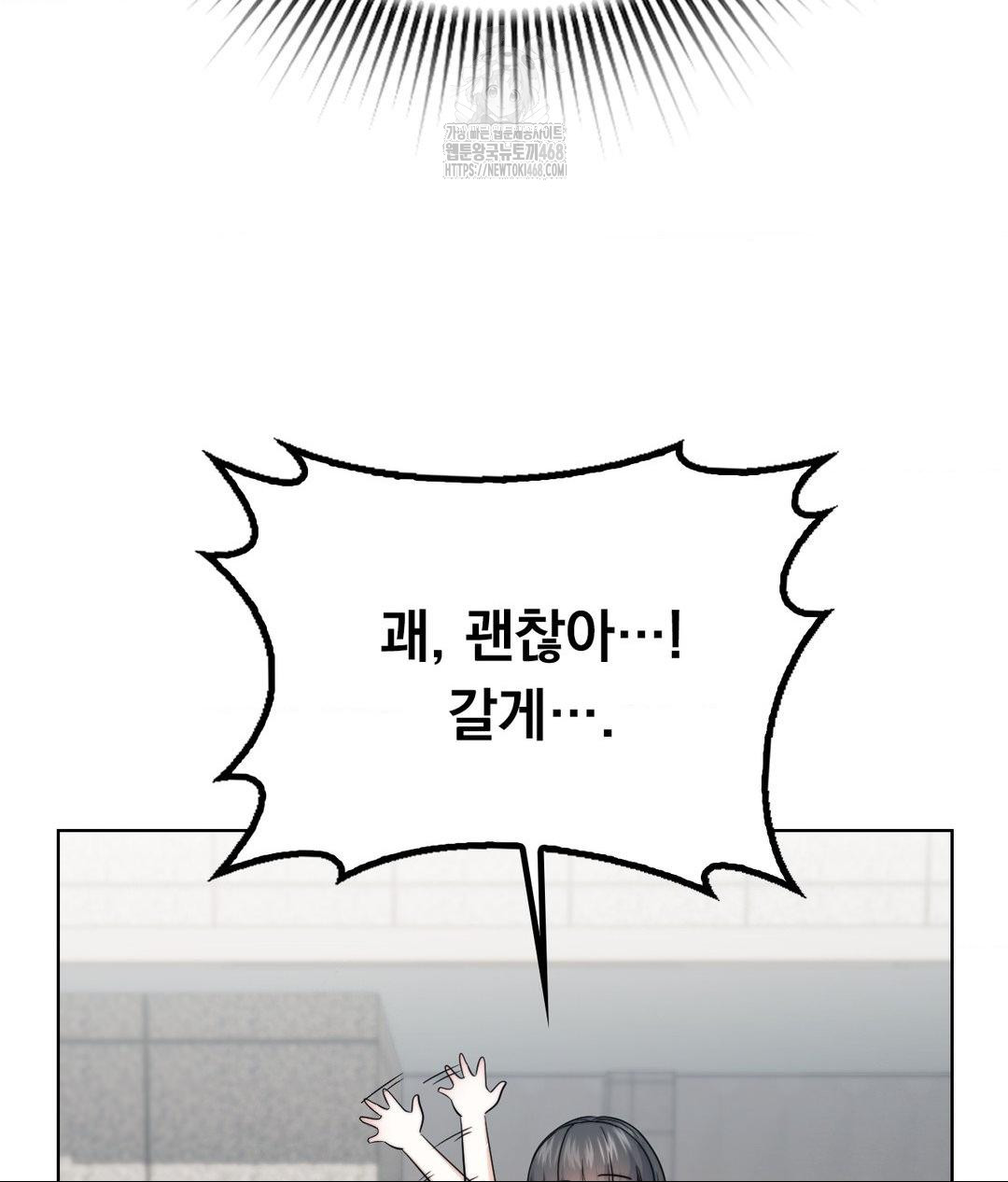 No Uploads Today Raw - Chapter 9 Page 32