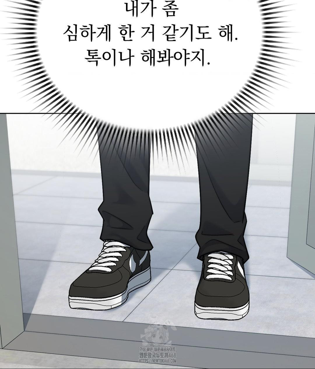 No Uploads Today Raw - Chapter 9 Page 35