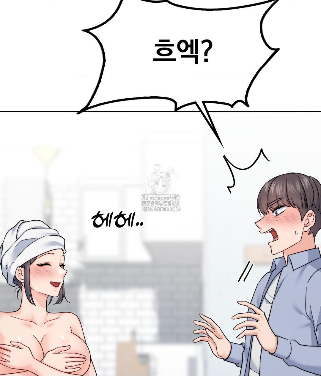 No Uploads Today Raw - Chapter 9 Page 44