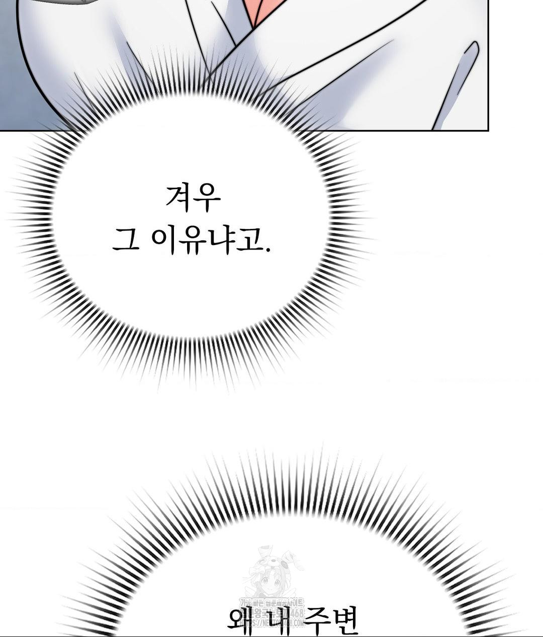No Uploads Today Raw - Chapter 9 Page 55