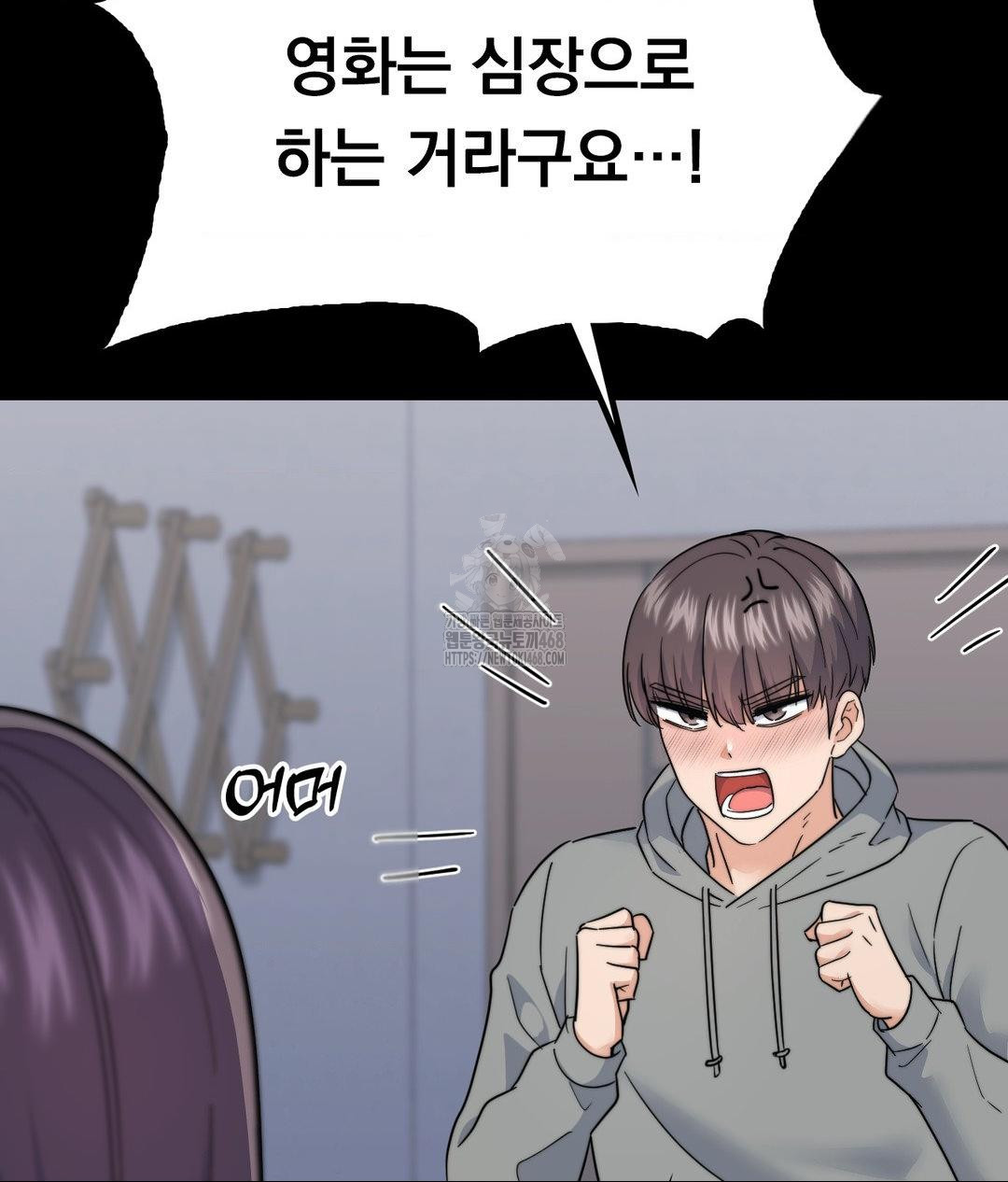 No Uploads Today Raw - Chapter 9 Page 84