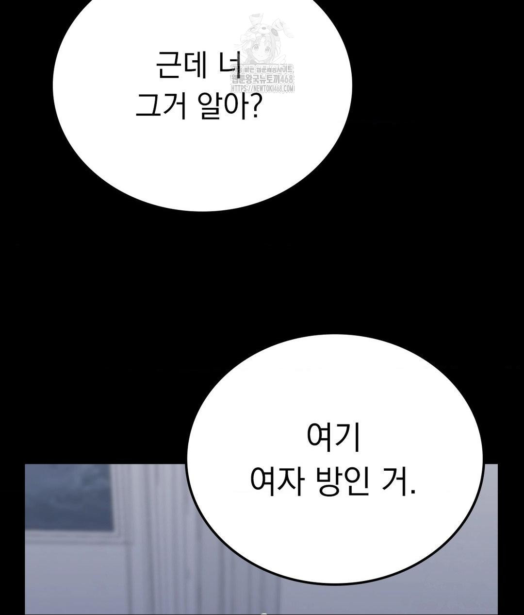 No Uploads Today Raw - Chapter 9 Page 90