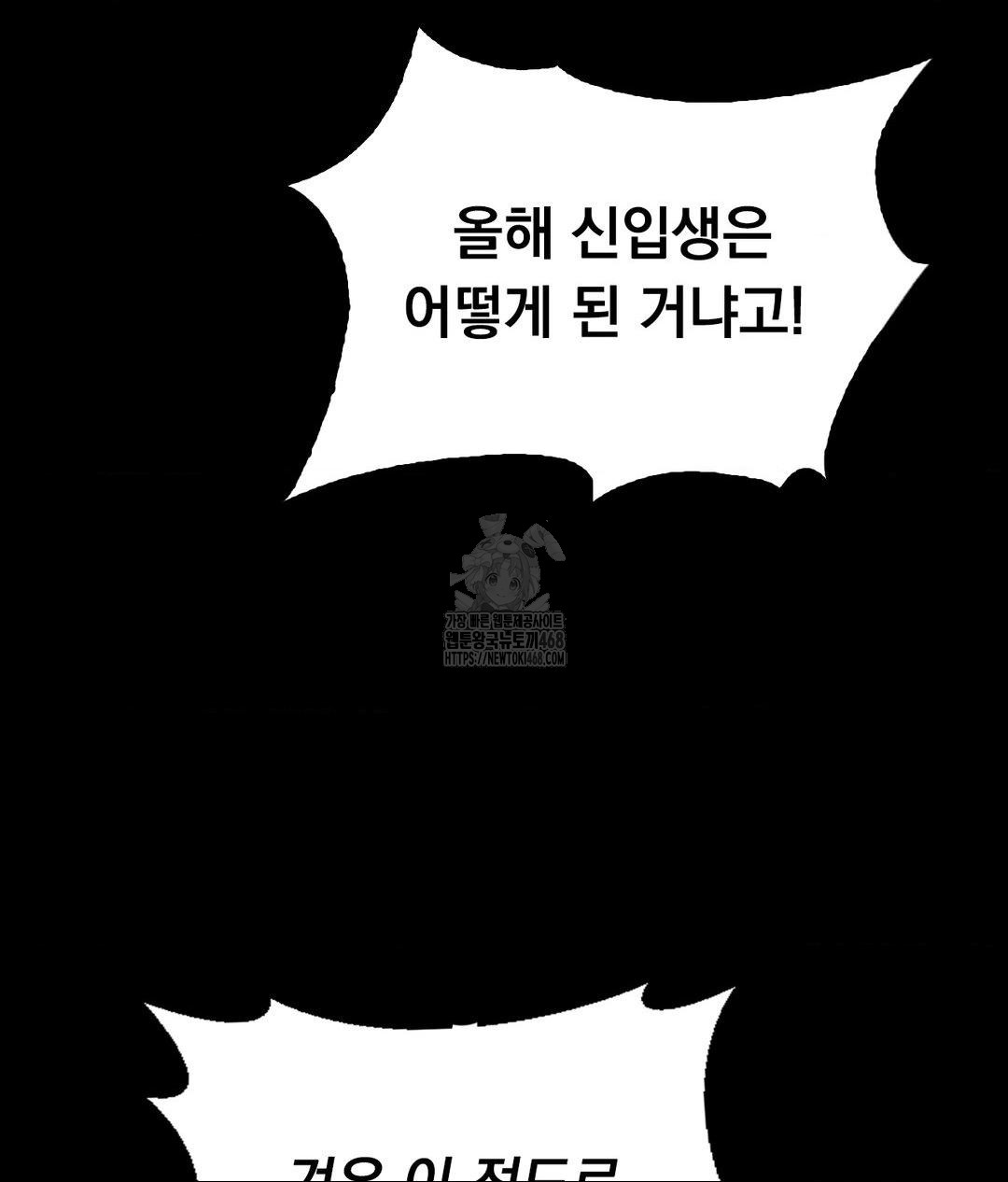 No Uploads Today Raw - Chapter 9 Page 94