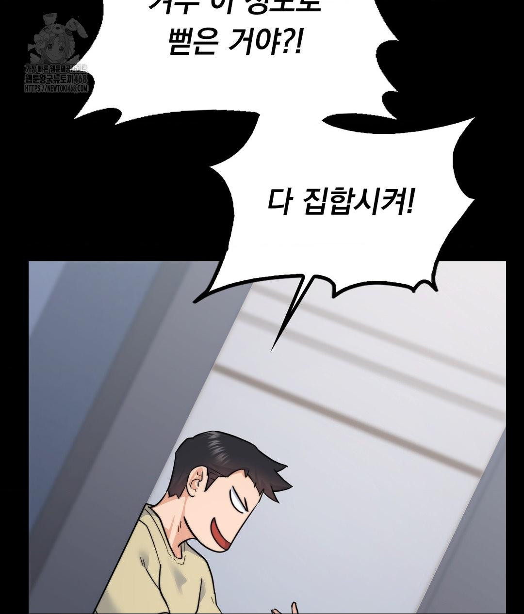 No Uploads Today Raw - Chapter 9 Page 95