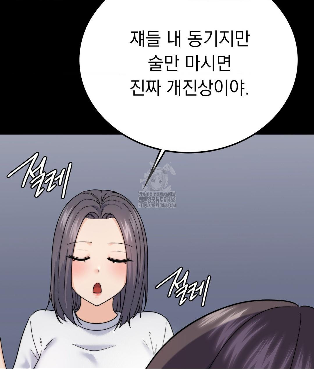 No Uploads Today Raw - Chapter 9 Page 98