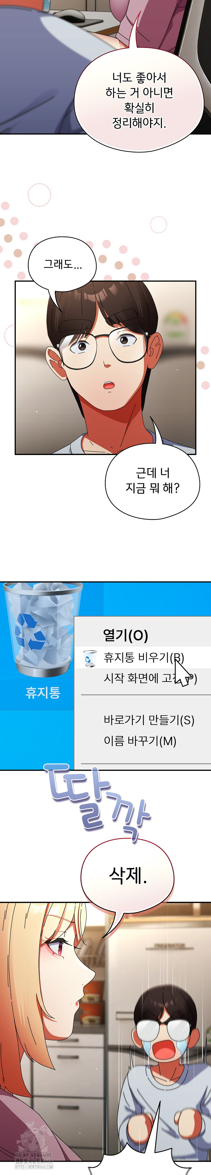 Take a Photo of Me Raw - Chapter 14 Page 10