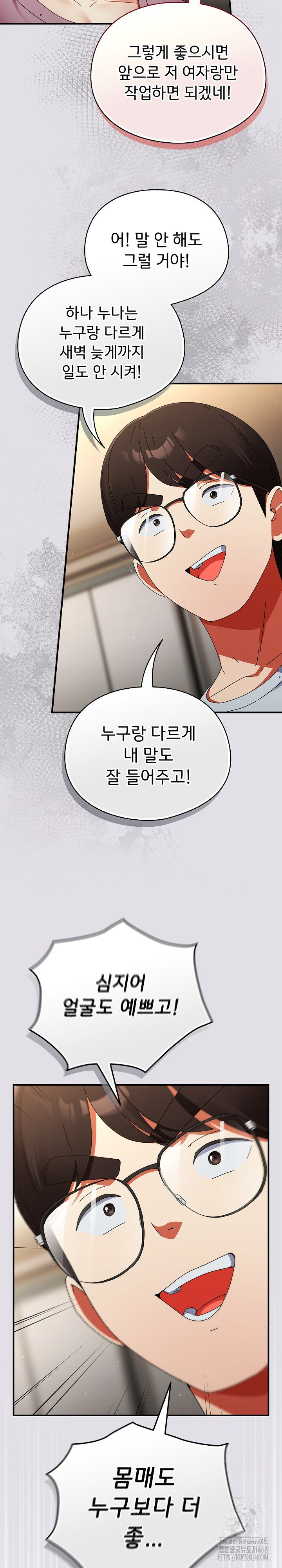 Take a Photo of Me Raw - Chapter 14 Page 13