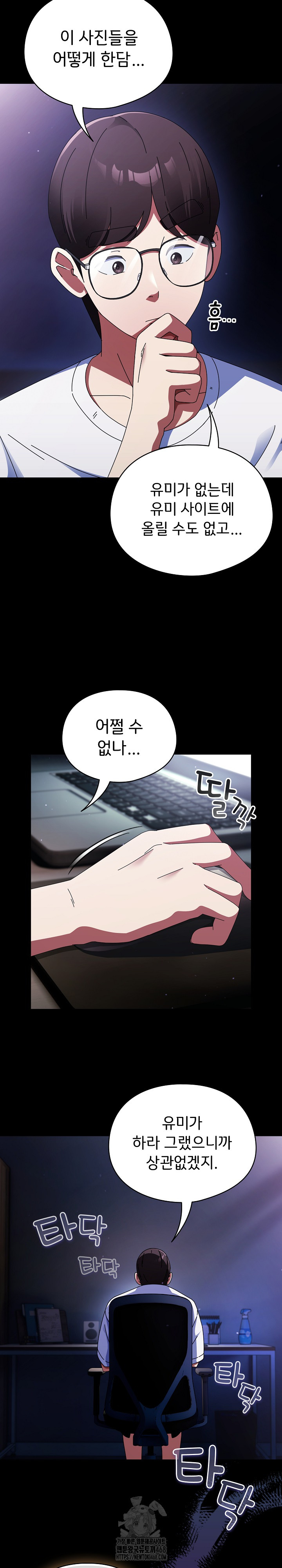 Take a Photo of Me Raw - Chapter 14 Page 22