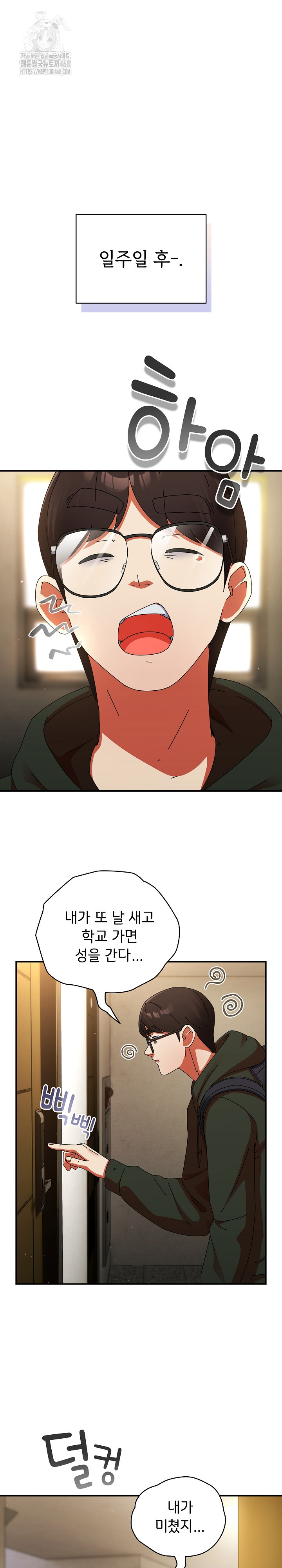 Take a Photo of Me Raw - Chapter 14 Page 26