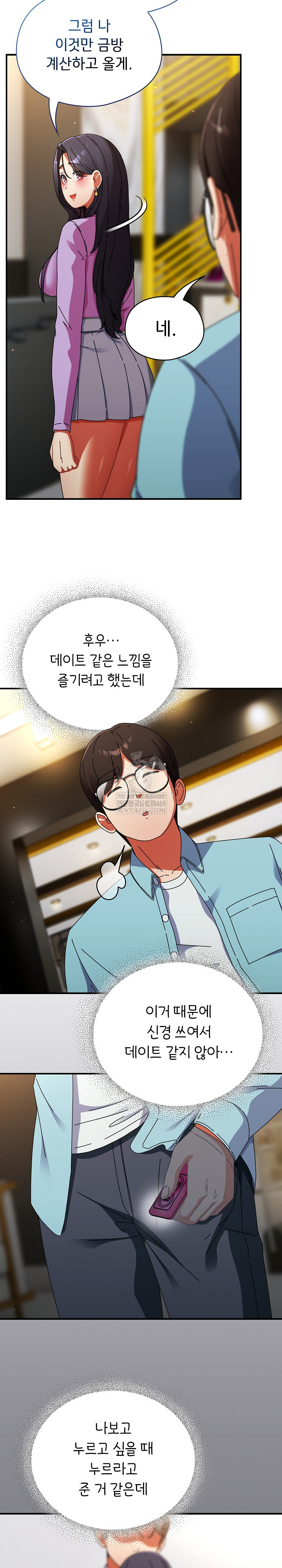 Take a Photo of Me Raw - Chapter 19 Page 13