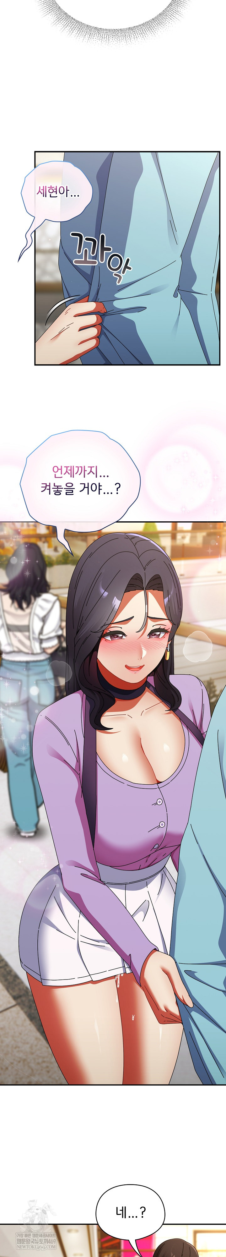 Take a Photo of Me Raw - Chapter 19 Page 23